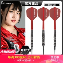 TARGET DIAMOND G2 2BA interface Xiaoling 18g soft dart KOSUZU IWAO