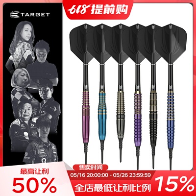 TARGET Изучение дартс Азиатская серия дартс мягкие дротики медные дротики развлекательная тренировка в помещении для новичков начального уровня