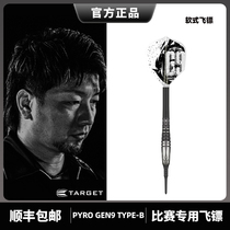 TARGET HOSHINO Hoshino Mitsumasa 9th generation PYRO-β 90% 17g soft professional tungsten steel darts
