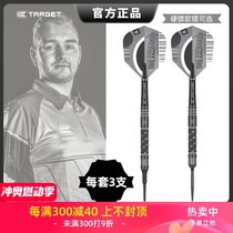 TARGET DIMITRI-ECHO Vandenberg 90 tungsten steel darts soft hard straight darts 2024