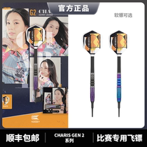 TARGET probe Liang Yuen 2nd generation CATHY LEUNG90 tungsten steel 2BA soft darts (new product launch)