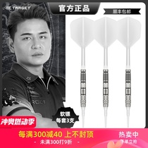 TARGET dart BLACK MARQUE 80% DRAGON 18G heavy tungsten steel dart for beginners