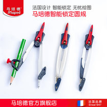 Ma Peide intelligent compasses five-piece set three-piece single-mounted student garden gauge Office Professional drawing tool with pen accessories clip pen compass metal texture student fixed with gauge feet