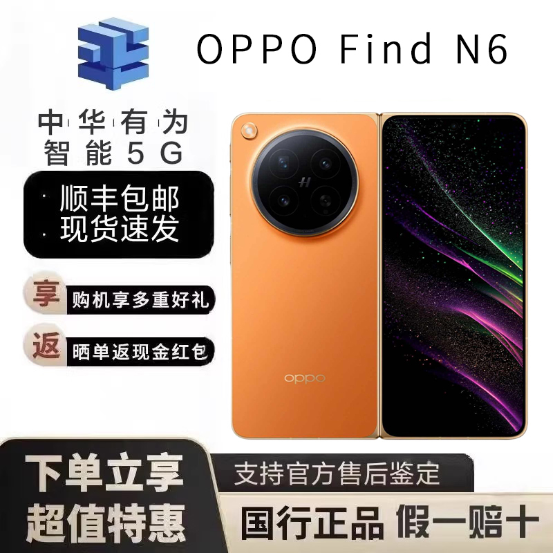 Oppo Find N 40% off Foldable Phone, No Visible Creases, 200 Million Ultra-Clear Quad-Camera, 5Th Generation Snapdragon 8 Extreme Edition Oppo Find N 40% off Foldable Phone, No Visible Creases, 200 Million Ultra-Clear Quad-Camera, 5Th Generation Snapdragon 8 Extreme Edition