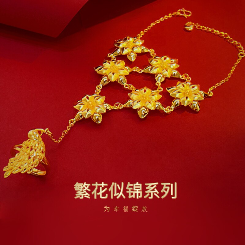 Flowers Bloom, Wealth Increases, Gold-Plated Hand Chain, Imitation Gold Bracelet, Wedding Fake Three-Gold Bride Flower Chain with Ring
