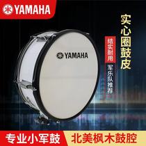 Yamaha beginner 14-inch snare drum percussion instrument marching entrance military band playing snare drum strap back frame