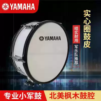 Yamanha Beginner 14-inch snare drum percussion instrument Marching introductory marching band playing snare drum holding baby bag back frame