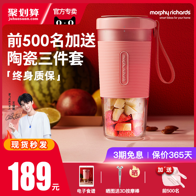 Mofei juicer Household fruit small portable Mofei electric fried juice mini mouth cup Juicer cup charging