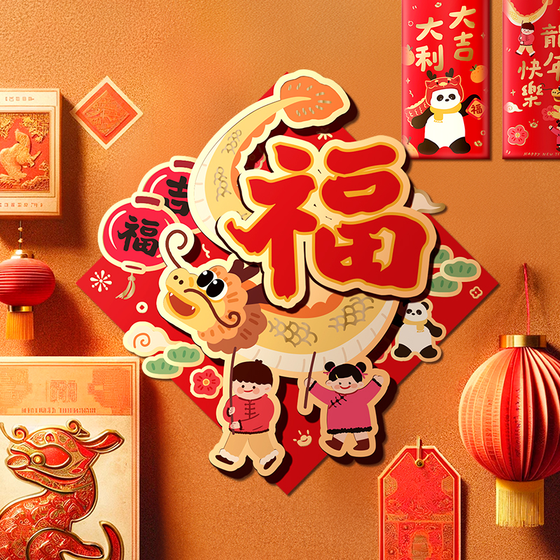 2024 New Year's New Year's Lunar New Year's Gate sticker Spring Festival decorations New Year Sticker Solid Windows Sticker doors Year Draw Self-adhesive-Taobao