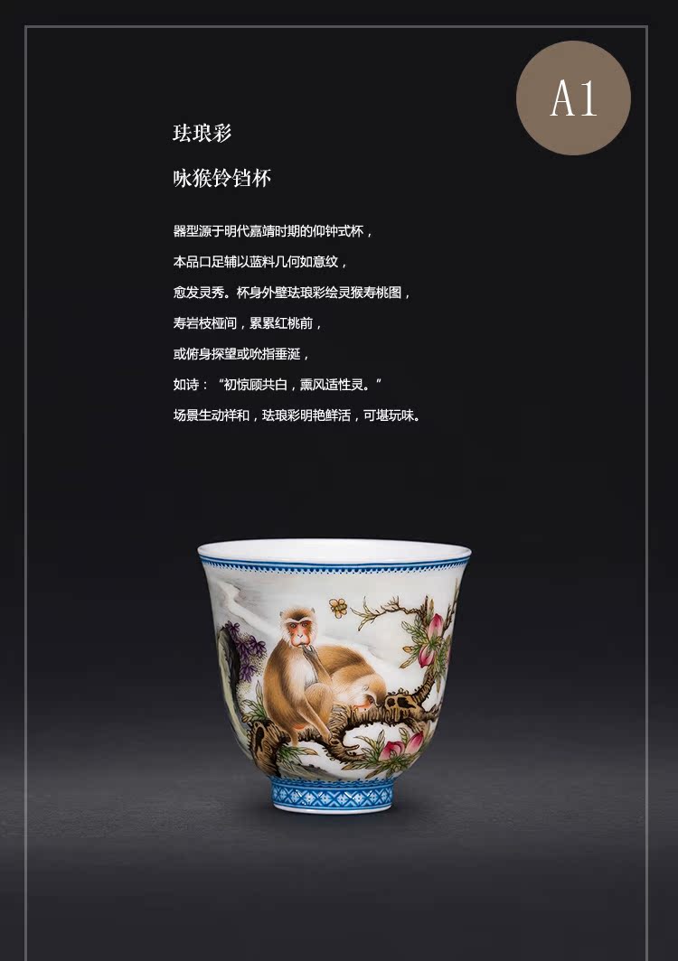 九德妙趣景德镇手绘珐琅彩金猴献瑞品茗杯功夫茶具茶杯铃铛杯 买多折扣 景德镇 珐琅 妙趣 铃铛 品茗途虎网 九德妙趣景德镇手绘珐琅彩金猴献瑞品茗杯功夫茶具茶杯铃铛杯 买多折扣 景德镇 珐琅 妙趣 铃铛 品茗途虎网