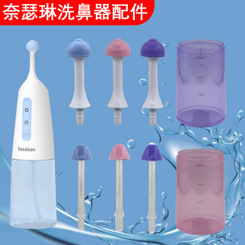 Suitable for Nasalean Electric Nasal Irrigator Accessories Replacement Nozzle Water Tank Hose Water Column Head Water Mist Head