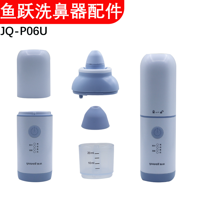 Yuyue Electric Nasal Irrigator Accessories Nozzle Nasal Spray Nozzle Dust Cover Water Tank Suction Charging Cable Water Pipe Main Unit