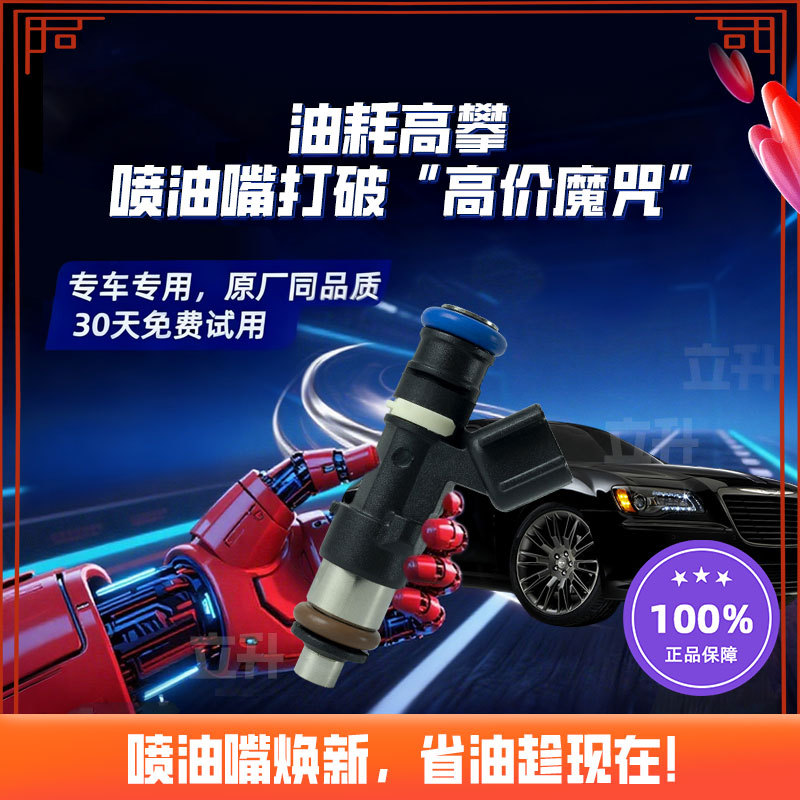 Lisheng Vortex 18-Hole Fuel Injector Is Suitable for Dodge Chrysler Car Modified Engines to Reduce Fuel Consumption