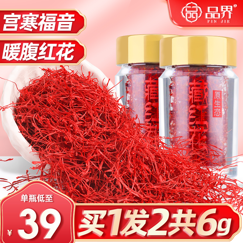 Saffron Tibet Official Flagship Store Gift Box Non-Chinese Medicinal Materials Iran Imported Super Saffron Health Tea