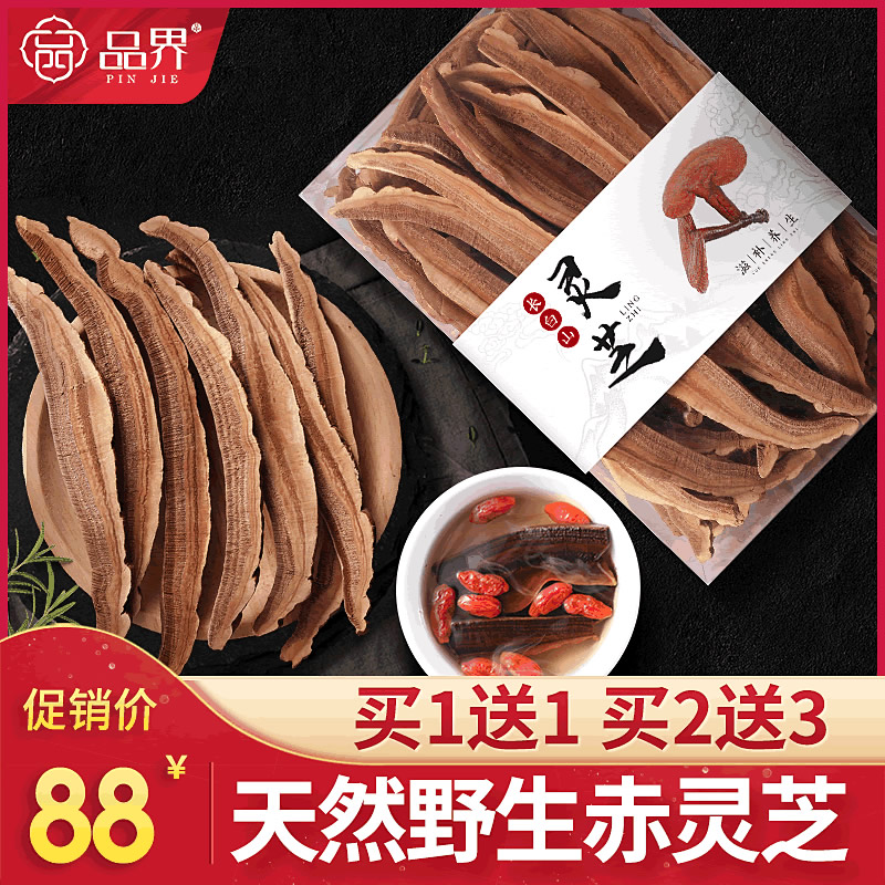 (Buy 1 Get 1 Free) Pinjie Red Ganoderma Lucidum Tablets Select Wild Sliced Natural Ganoderma Lucidum Lingzhi Lingzhi Lingzhi Dragon Zhi Tea