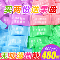 Net Red love words mint sugar-free fresh breath strong cool hot pot restaurant small snacks circle candy bulk