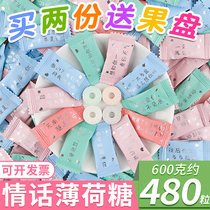 A Ming Ge no sugar mints strong cool Net Red love words candy bulk fresh breath lozenges ring sugar