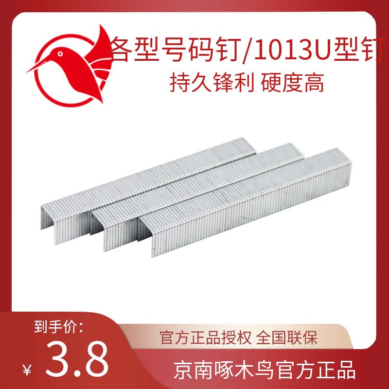 Kyonam Pecking Wood Code Nail 1013u Type Nail 1022 Woodwork Upholstery Nail Gas Row Nail 422 Shots nail Frame Nails