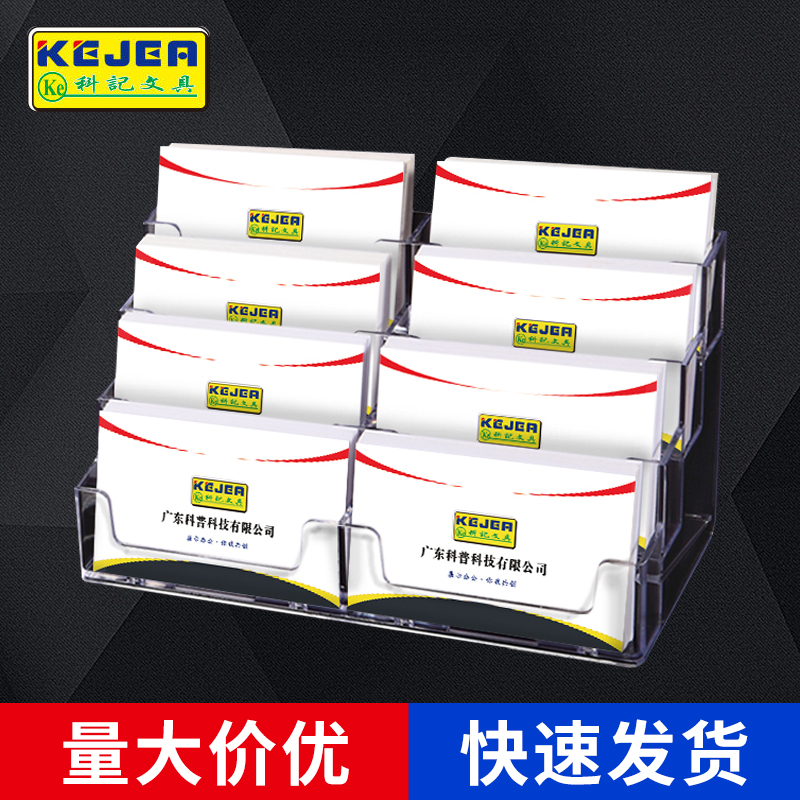 Коробка для визитных карточек Keji Прозрачная коробка для визитных карточек акриловая многослойная коробка для карточек настольная коробка для хранения и демонстрации полка для визитных карточек многослойный держатель для визитных карточек коробка для визитных карточек продаж держатель для выставочных визитных карточек