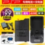 Pin PSP3000 Bảng pin PSP2000 Pin có thể sạc lại Pin tích hợp 1200mah - PSP kết hợp 	mua máy psp giá rẻ