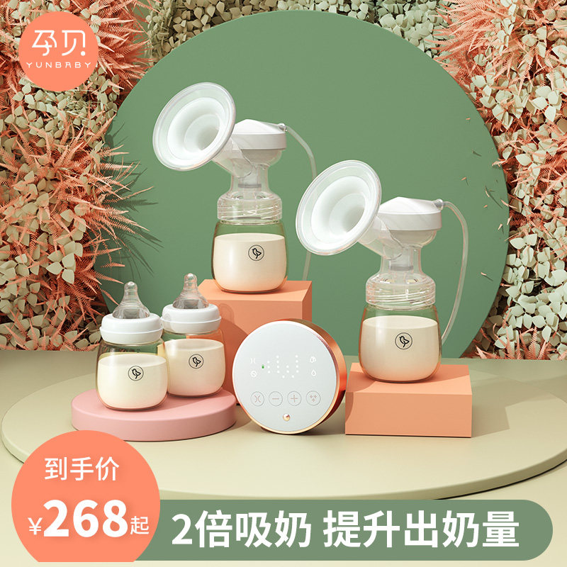 Pregnant shell automatic breast pump electric postpartum full automatic silent bilateral electric breast pump