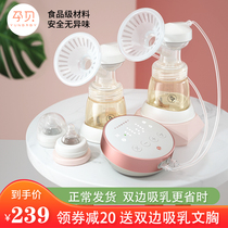 Pregnant shellfish automatic breast pump electric maternal postpartum automatic silent bilateral electric breast pump