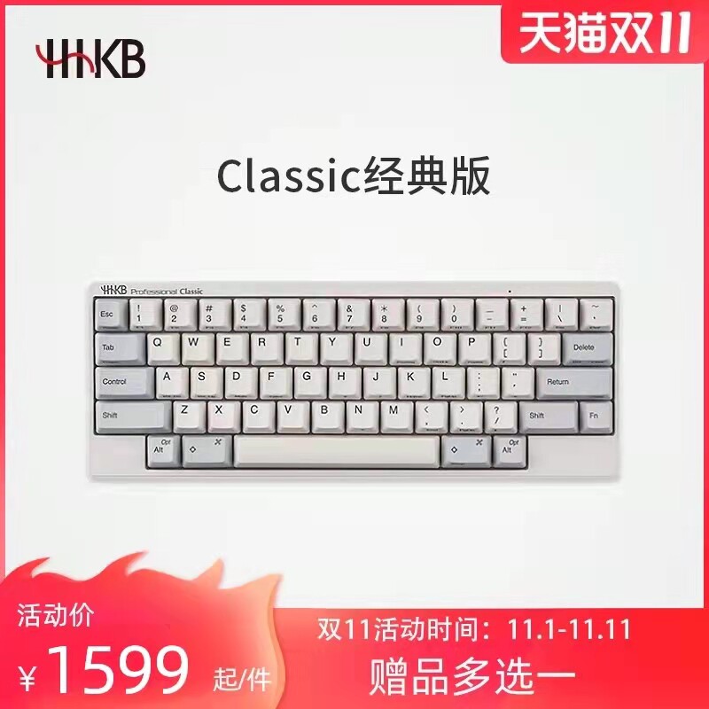 HHKB Classic new wired classic static capacitor keyboard linux vim programming development