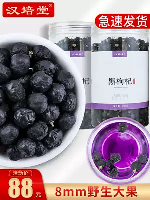Super big fruit Qinghai specialty Black wolfberry 500g authentic disposable dog tea Ningxia Gou Gou Ji