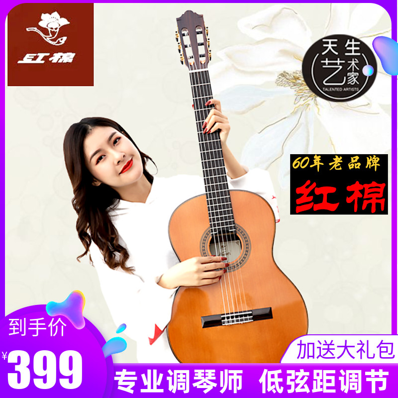 Red Cotton Gars Full Veneer Classical Guitar 36 39 Inch 34 Nylon Children's Examination Examination for men and women New hands beginnics electric box