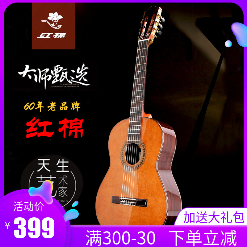 (Store)red cotton classical guitar 39 inch 34 36 veneer nylon children's test examination men and women beginner electric box