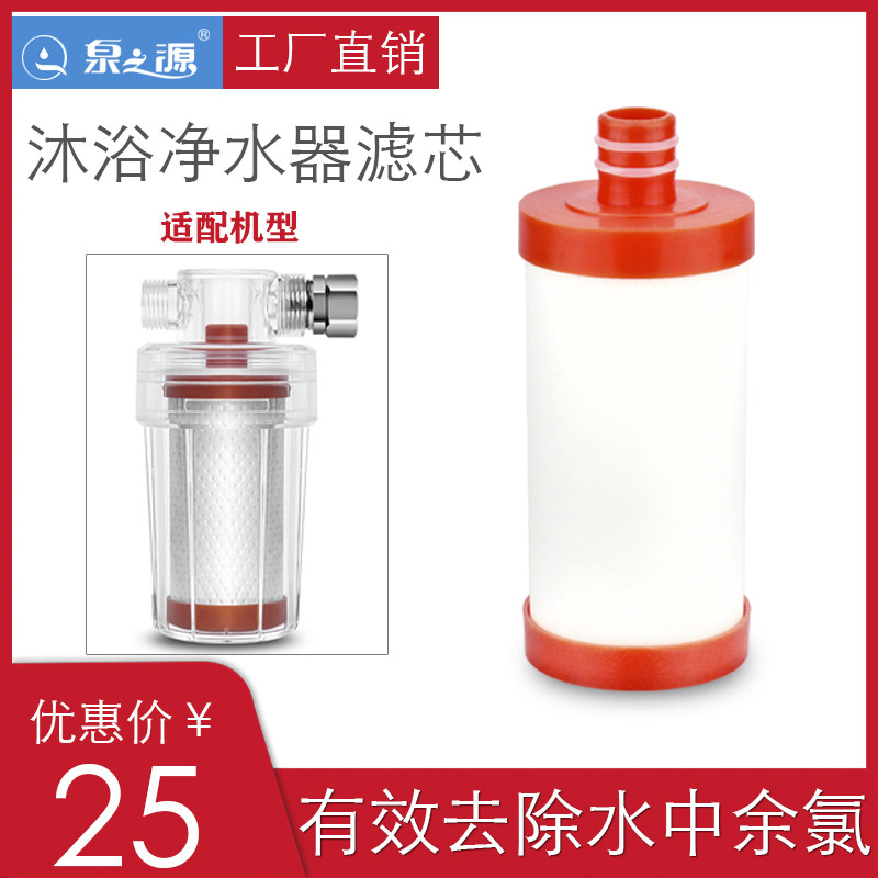 The source of the spring bath filter water purifier filter acupuncture PP cotton filter material dechlorination skin care for shower or wash