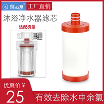 Spring Source Bathing Filter Water Purifier Filter Core Needling PP Cotton Filter Remover Chlorine Skincare For Shower Or Toiletries