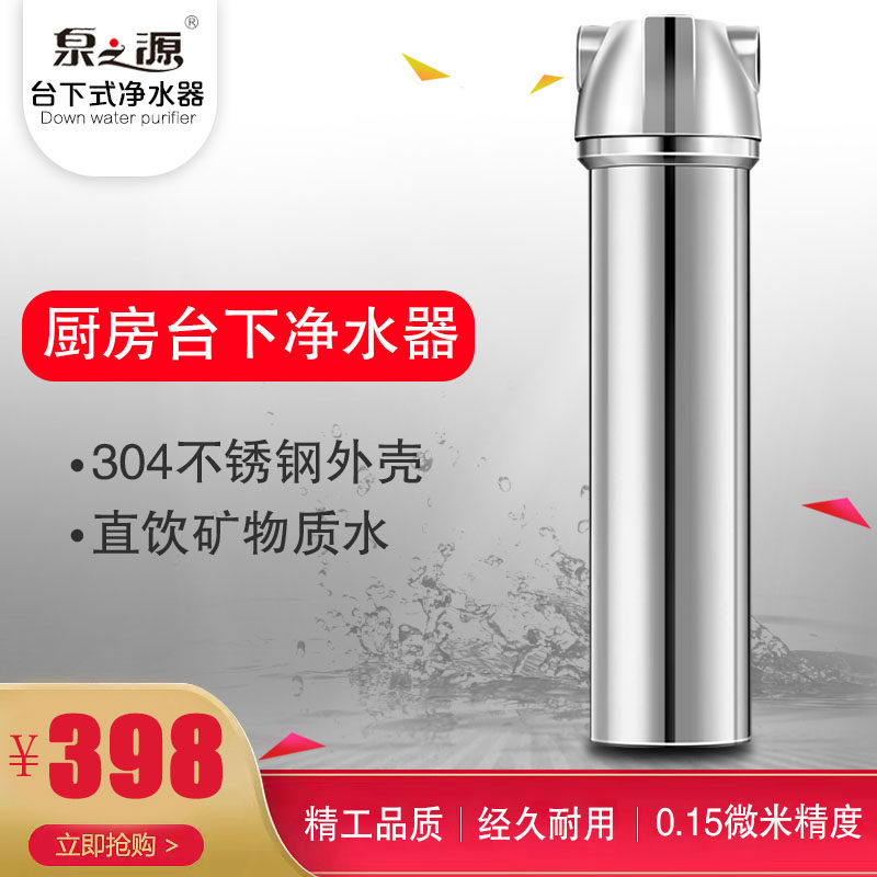 The source of the spring kitchen desktop diatom ceramic filter TC101 four-point stainless steel water purifier
