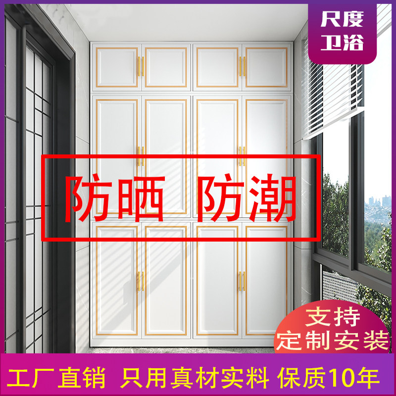 Custom Hanging Cabinet Space Aluminum Ground Shoe Cabinet Miscellaneous Containing Wall Cabinet Sunscreen Waterproof Profiled Cut Corner Balcony Containing Cabinet