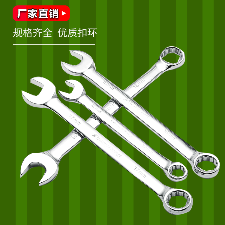 Boutique dual-use wrench 13mm stay wrench auto repair machine repair open plum wrench No. 10 shelf worker wrench 14mm