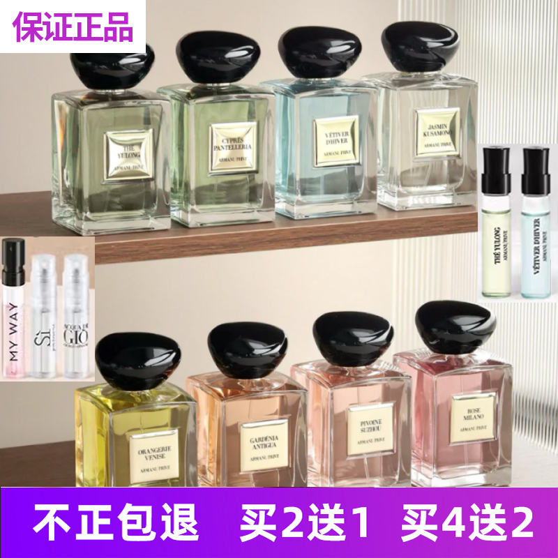 Armani Jade Dragon Tea Fragrance Yihew Qingtan Royal Agarwood Suzhou Peony Sentiment Men's Beloved Si Perfume Authentic