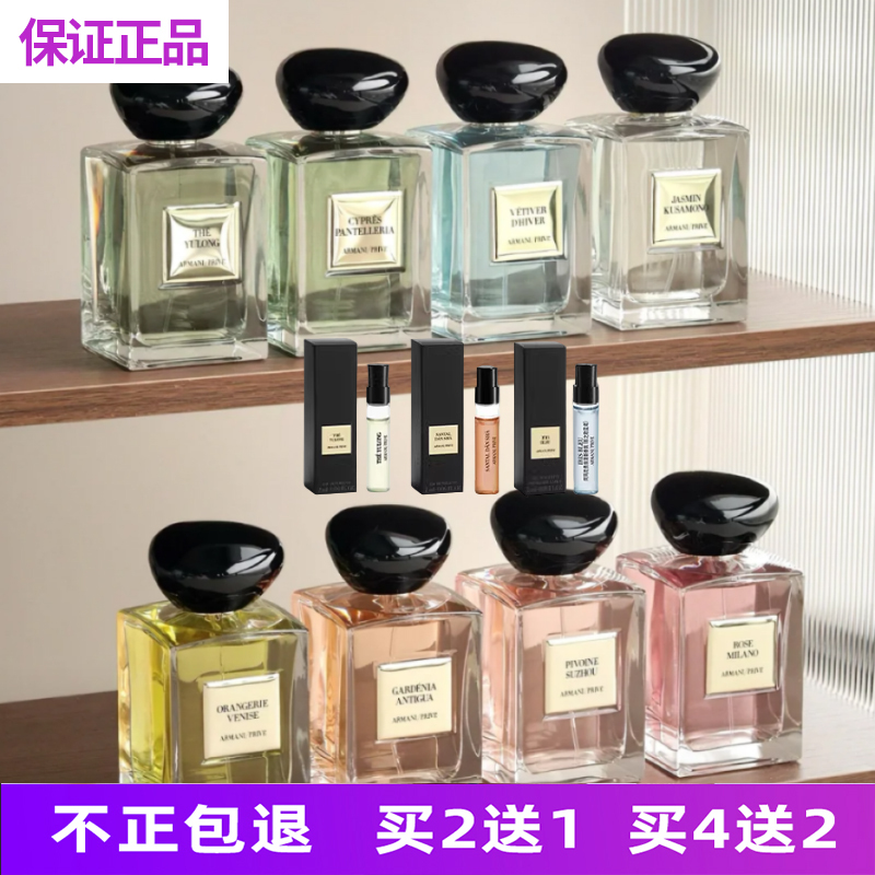 Armani Jade Dragon Tea Fragrance, Imperial Sandalwood Royal Agarwood, Men's Vetiver, Suzhou Peony Perfume, Authentic Product Armani Jade Dragon Tea Fragrance, Imperial Sandalwood Royal Agarwood, Men's Vetiver, Suzhou Peony Perfume, Authentic Product