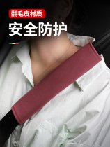 Car seat belt turning fur guard shoulder jacket for car softness lengthened insurance with cover onboard creative upscale car interior