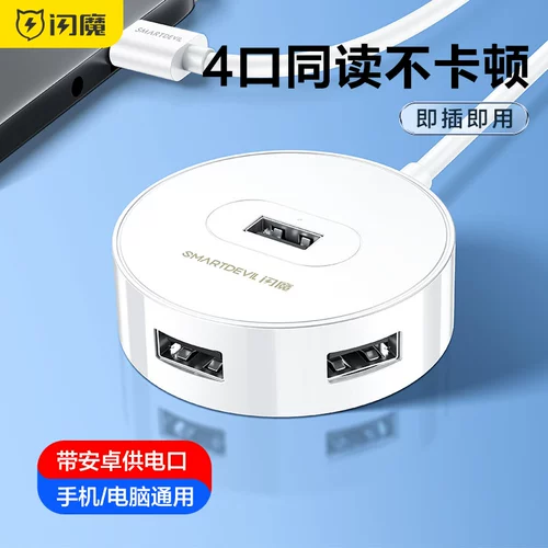 USB -интерфейс сплиттер для разъема для удлинителя ноутбука ПК