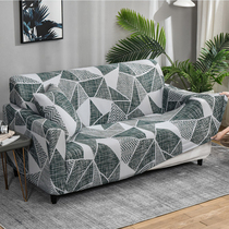 Universal sofa cover all-inclusive old style cover cloth three Nordic comb cover hat towel four seasons leather sofa cushion