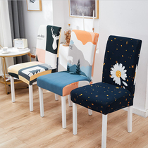 20.21 million can be a general-purpose dining chair cover cover cushion back one household Nordic protection skin Wood deng zi tao