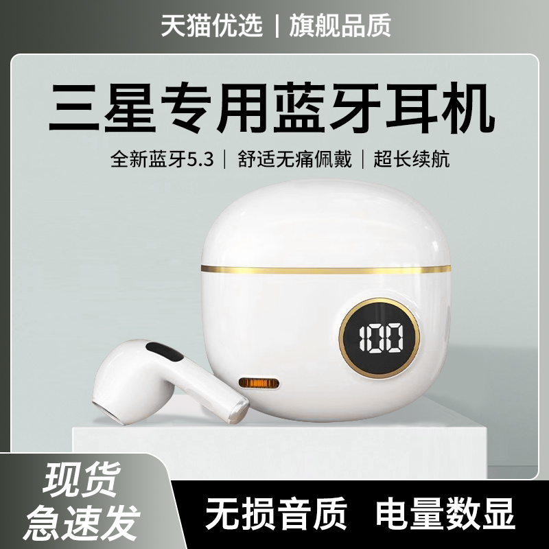Hang Is Suitable for Samsung Galaxy Bluetooth Earphones 2026 New Model S23Ultra Wireless Zflip5 Mobile Phone A54