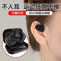 Не входите в ушную гарнитуру Bluetooth Vishing Ear Type 2025 Новое беспроводное долговечное некачественное упражнение Super Long Office