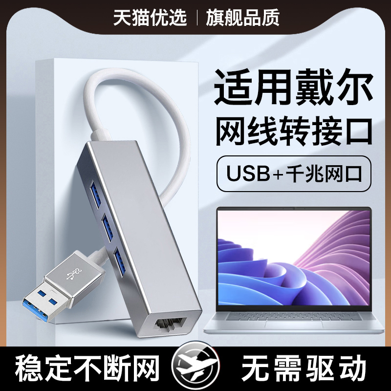 Hang Is Suitable for Dell Network Cable Adapter, Gaming Case G15 Network Port USB Wired Gigabit Network Card, Inspiron 16 Pro Network Type-C to Computer Network Cable, G16 Network Port Docking Station Converter