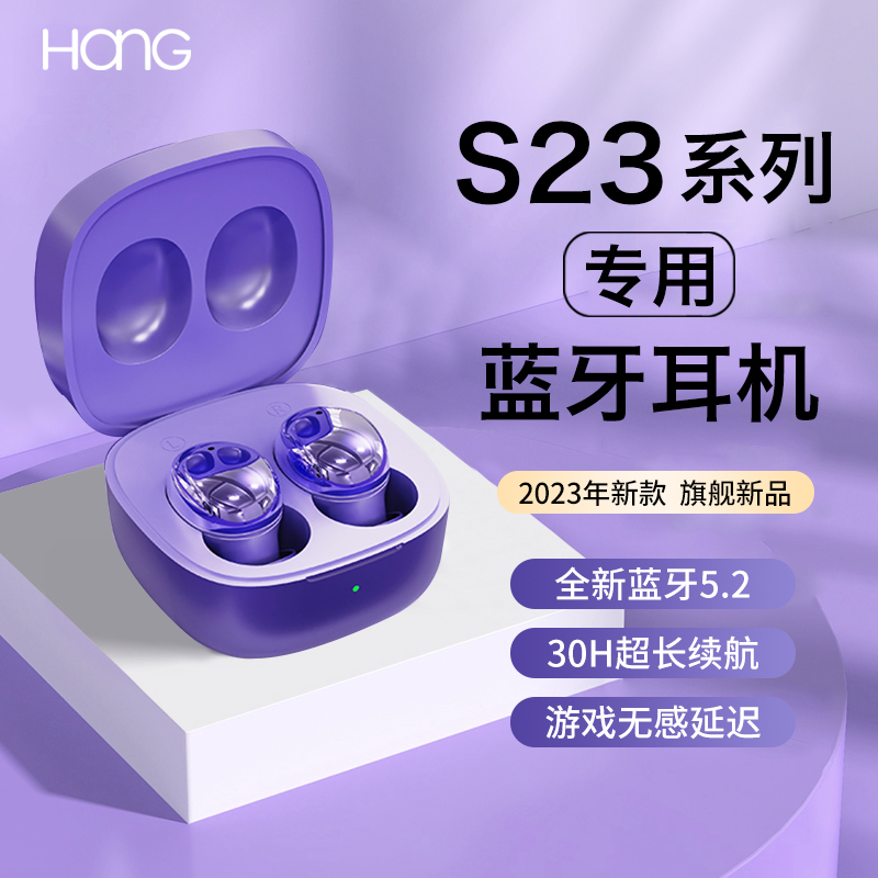 Hang Is Suitable for Samsung S23Ultra Bluetooth Headset S23 Wireless Official Flagship Noise Reduction Phone-Specific Original Product