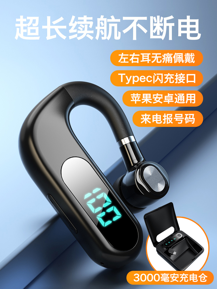 <!--蓝牙耳机超长待机续航2024年新款无线单耳挂耳式开车vivo华为苹果-->