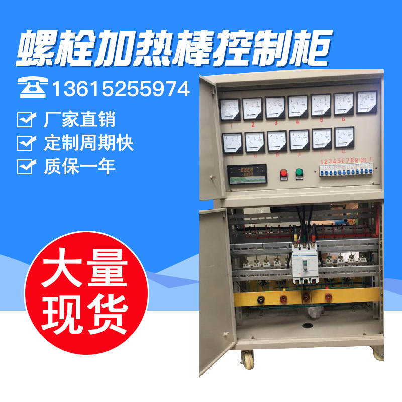 Bolt Heater AC/DC Bolt Control Cabinet Power Plant Steam Turbine Disassembly Bolt Heater Temperature-controlled Box