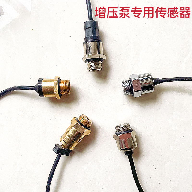 Household Water Pump Booster Pump Controller Accessories Special Sensor Intelligent Sensor Water Flow Pressure Switch