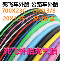 700 * 23C dead-flying tire dead flying tire inner and outer tire 20*1 35 26 inch dead flying inflatable tire