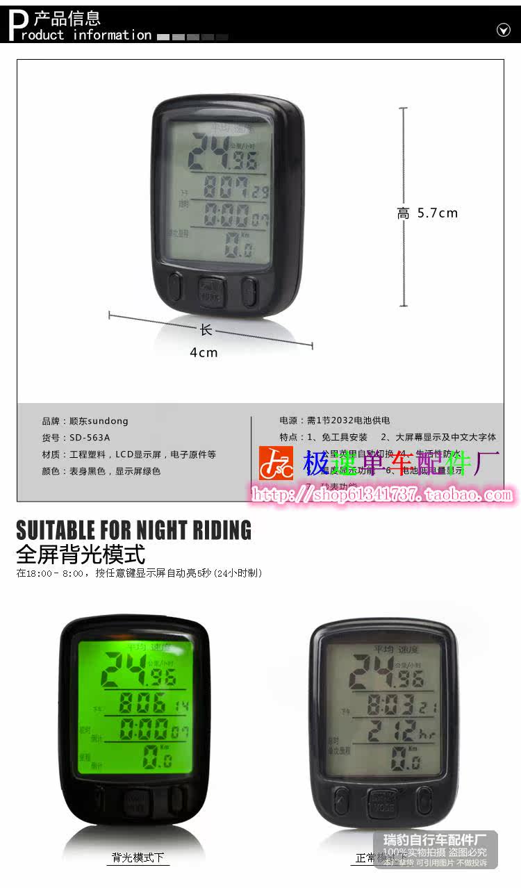 Tableau de bord vélo - Ref 2417182 Image 3
